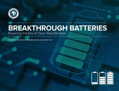 2019全球電池技術發展報告 技術開發與趨勢分析