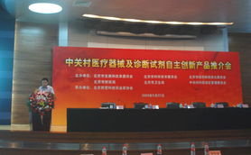 北京益而康生物工程開(kāi)發(fā)中心技術(shù)開(kāi)發(fā)取得新突破，助力生物醫(yī)藥產(chǎn)業(yè)創(chuàng)新發(fā)展